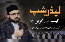 Leadership kesay tayyar kren?-by-Prof Dr Hassan Mohi-ud-Din Qadri