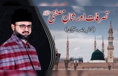 Tasarrufat Awr Shan e Mustafa ﷺ | khutba e Juma-by-Prof Dr Hassan Mohi-ud-Din Qadri