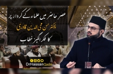 Adab e Ikhtilaf Awr Wusat e Qalbi-by-Prof Dr Hassan Mohi-ud-Din Qadri