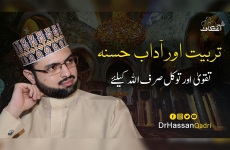 Tarbiyat Awr Adab e Hasanah | Taqwa Awr Tawakkul Sirf Allah ky Liya Itikaf City 2022-by-Prof Dr Hassan Mohi-ud-Din Qadri