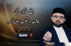 Achy Logon ki Rafaqat o Sangat Ikhtiar Kro | Workers Convention-by-Prof Dr Hassan Mohi-ud-Din Qadri