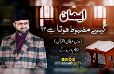 Iman Kaise Mazboot hota hy? | Daros e Irfan ul Quran-by-Prof Dr Hassan Mohi-ud-Din Qadri