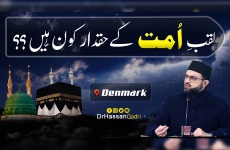 Laqab e "Ummat" ky Haqdar kon hain?-by-Prof Dr Hassan Mohi-ud-Din Qadri