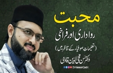 Mohabbat, Rawadari Awr Farakhi | Talimat e Sufiya Ki Roshani Main Khutb e Juma-by-Prof Dr Hassan Mohi-ud-Din Qadri