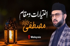 Ikhtiyarat o Maqam e Mustafa ﷺ-by-Prof Dr Hassan Mohi-ud-Din Qadri