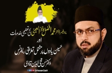 Prof Dr Muhammad Afzal Kanjo ki Talemi khidmat or Haseen Yadon Pr Mushtmil Taziyati Reference-by-Prof Dr Hassan Mohi-ud-Din Qadri