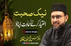 Nek Sohbat Ikhtiyaar Karny ki Adaat Apnao (Opening Ceremony Minhaj ul Quran Islamic Center Jowana Bangla)-by-Prof Dr Hassan Mohi-ud-Din Qadri
