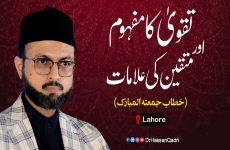 Taqwa ka Mafhoom aur Mutaqeen ki Alamaat-by-Prof Dr Hassan Mohi-ud-Din Qadri