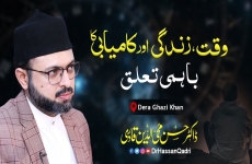 Waqt, Zindagi awr Kamyabi ka Bahamii taalluq-by-Prof Dr Hassan Mohi-ud-Din Qadri