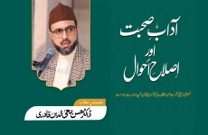 Adaab e Suhbat awr Islah e Ahwal (1st Part)-by-Prof Dr Hassan Mohi-ud-Din Qadri