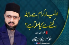 Awliya e Karam Se Rabita Rakhnay Se Kia Milta Hai? (Urs Mubarak Khwaja Muhammad Yar Faridi (R.A)-by-Prof Dr Hassan Mohi-ud-Din Qadri