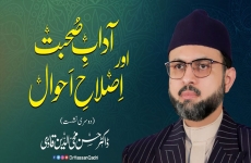 Adaab e Suhbat awr Islah e Ahwal | 2nd Lecture-by-Prof Dr Hassan Mohi-ud-Din Qadri