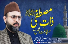 Zat e Mustafa (pbuh) Sarapa Rahmat o Fazal-by-Prof Dr Hassan Mohi-ud-Din Qadri