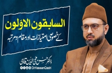 As-Sabiqun al-Awwalun Kay Khasusi Imtiyazat awr Maqam o Martaba-by-Prof Dr Hassan Mohi-ud-Din Qadri