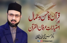 Quran ka Husn o Jamal awr Imtiyazat e Irfan ul Quran-by-Prof Dr Hassan Mohi-ud-Din Qadri