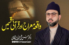 Waqia Miraj aur Qurani Qasmain-by-Prof Dr Hassan Mohi-ud-Din Qadri