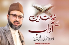 Khidmat e Din Kay Adaab (Surah al-Fatihah ki Roshani mein)-by-Prof Dr Hassan Mohi-ud-Din Qadri
