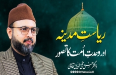 Riyasat e Madina awr Wahdat e Ummat ka Tasawwur-by-Prof Dr Hassan Mohi-ud-Din Qadri