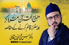 Minhaj ul Quran kay Marakaz awr Centers Qaim Karny Kay Maqasid-by-Prof Dr Hassan Mohi-ud-Din Qadri