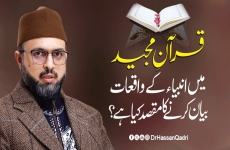 Quran e Majid Mein Anbiya Kay Waqiaat Biyan Karny Ka Maqsad Kiya Hai?-by-Prof Dr Hassan Mohi-ud-Din Qadri