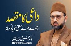 Daaii Ka Maqsad: Bhule Huwe Sabaq Ko Yaad Karana-by-Prof Dr Hassan Mohi-ud-Din Qadri