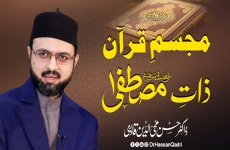 Mujasam e Quran - Zat e Mustafa (pbuh)-by-Prof Dr Hassan Mohi-ud-Din Qadri