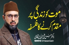Mout ko Zindagi pr Muqadam krny ka Falsafa  Khatam e Chehlum Mian Muhammad Islam Marhum-by-Prof Dr Hassan Mohi-ud-Din Qadri