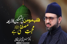 Qalb e Momin ki Taskeen ka Zariya Mohabbat e Mustafaﷺ hay-by-Prof Dr Hassan Mohi-ud-Din Qadri