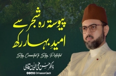 Pewasta Reh Shajar Se Umeed-e-Bahar Rakh Quaid Day Ceremony at FMRi-by-Prof Dr Hassan Mohi-ud-Din Qadri