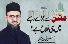 Mission Say Jury Rehny Mein Hi Falaah Hai-by-Prof Dr Hassan Mohi-ud-Din Qadri