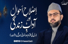 Islah-e-Ahwal aur Adaab-e-Zindgi  Dill Ki Aqsam Awr Insani Zindgi  Par Asrat-by-Prof Dr Hassan Mohi-ud-Din Qadri