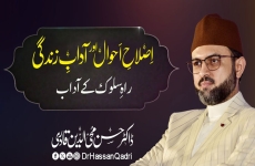 Islah-e-Ahwal aur Adaab-e-Zindgi  Rah e Sulook Kay Adab-by-Prof Dr Hassan Mohi-ud-Din Qadri