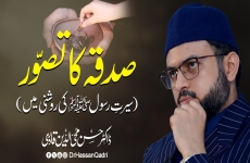 Sadaqah ka tasavvur Seerat-e-Rasool ﷺ ki roshni mein-by-Prof Dr Hassan Mohi-ud-Din Qadri