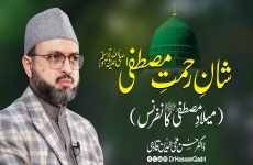 Shaan-e-Rehmat-e-Mustafa (pbuh)-by-Prof Dr Hassan Mohi-ud-Din Qadri