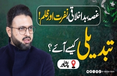Tabdeeli Kesy Aye??-by-Prof Dr Hassan Mohi-ud-Din Qadri