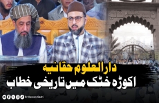 Tawassu' Deen ki Bunyadi Rooh Hai Jamia Haqqania Akora Khattak ke zair-e-ihtimam ilmi o fikri nashist-by-Prof Dr Hassan Mohi-ud-Din Qadri