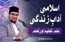 Islami Aadaab e Zindgi | Part 2 The Other Side of the Outer and Inner Self  |  Knowledge, Education, and the Etiquette of Learning -by-Prof Dr Hussain Mohi-ud-Din Qadri