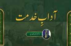 Aadaab-e-Khidmat