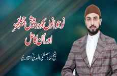 Challenges Faced by Youth and Their Solutions-by-Shaykh Hammad Mustafa al-Madani al-Qadri