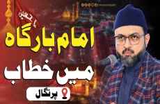 Ahl-e-Bayt Athaar Alaihim-us-Salaam ki Muhabbat Sarmaaya-e-Imaan Hai-by-Prof Dr Hassan Mohi-ud-Din Qadri