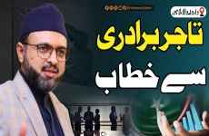 Dastoor-e-Madinah aur Falahi Riyasat ka Tasawwur-by-Prof Dr Hassan Mohi-ud-Din Qadri