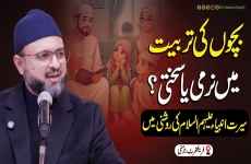Seerat-e-Anbiya: Insaniyat ke liye Aadaab-e-Zindagi ka Zaabta-by-Prof Dr Hassan Mohi-ud-Din Qadri