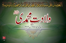 Wiladat e Muhammadi (S.A.W)-by-Shaykh-ul-Islam Dr Muhammad Tahir-ul-Qadri